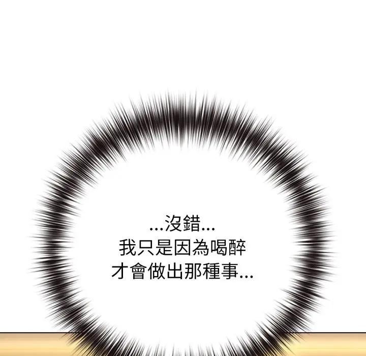 戀上年上的她第50話