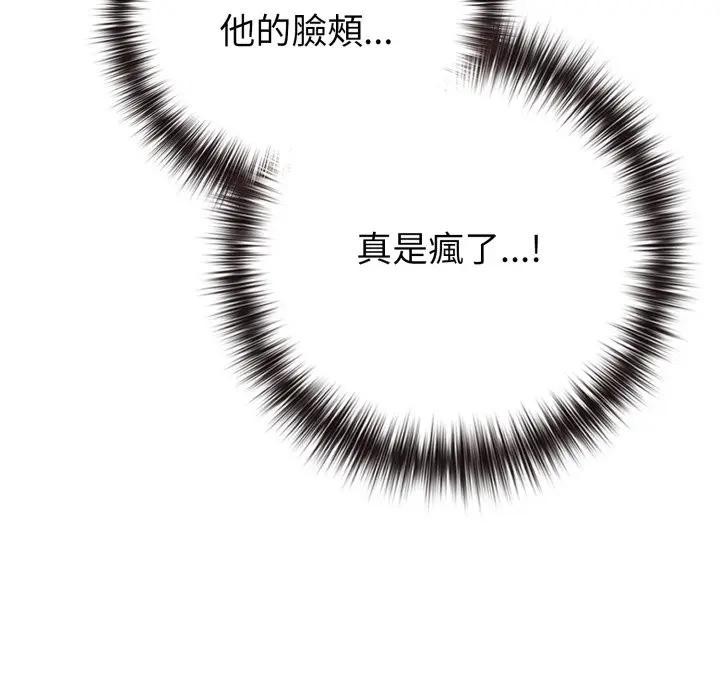 戀上年上的她第50話