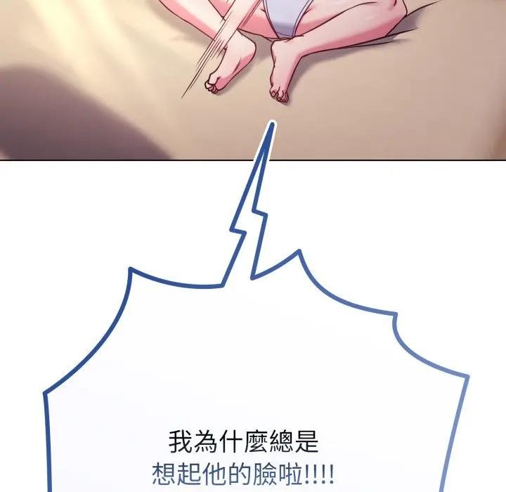 戀上年上的她第50話