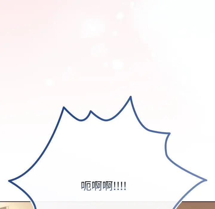 戀上年上的她第50話