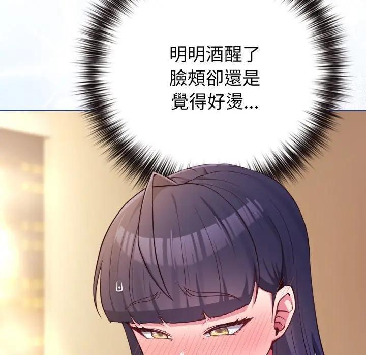 戀上年上的她第50話