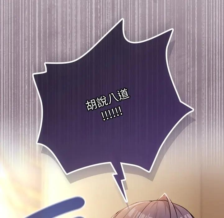 戀上年上的她第50話