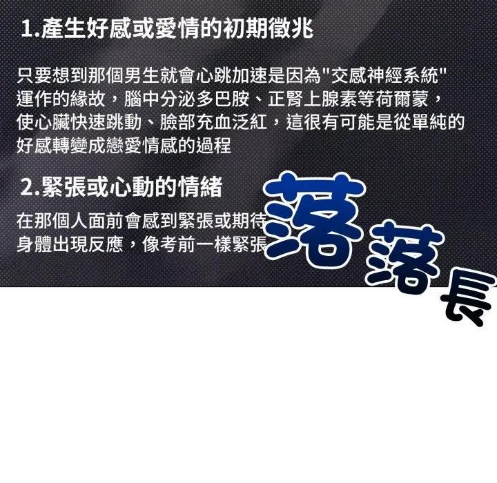 恋上年上的她第50話