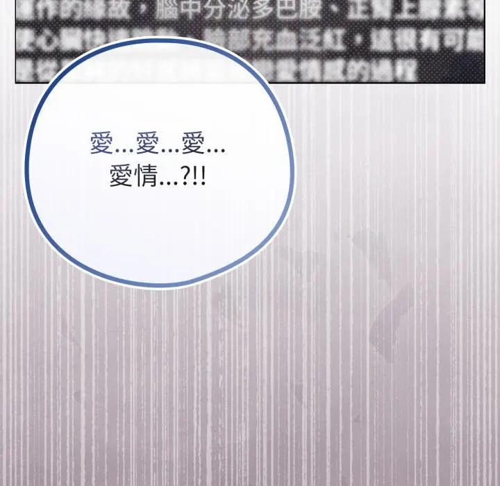 戀上年上的她第50話