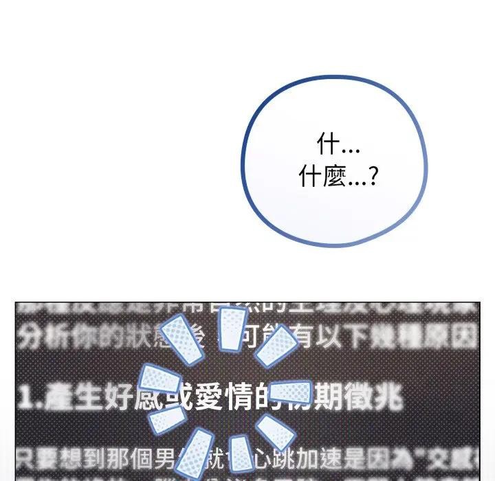 戀上年上的她第50話