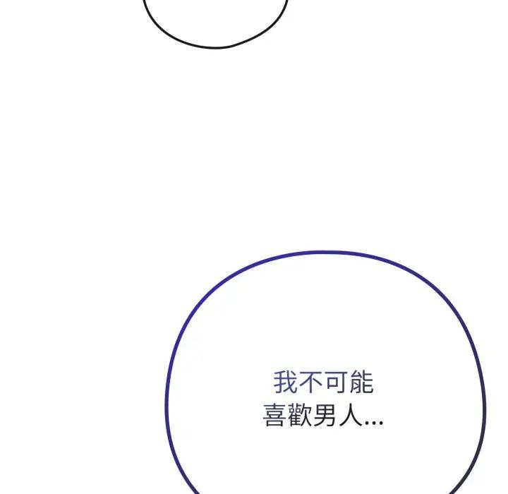 戀上年上的她第50話