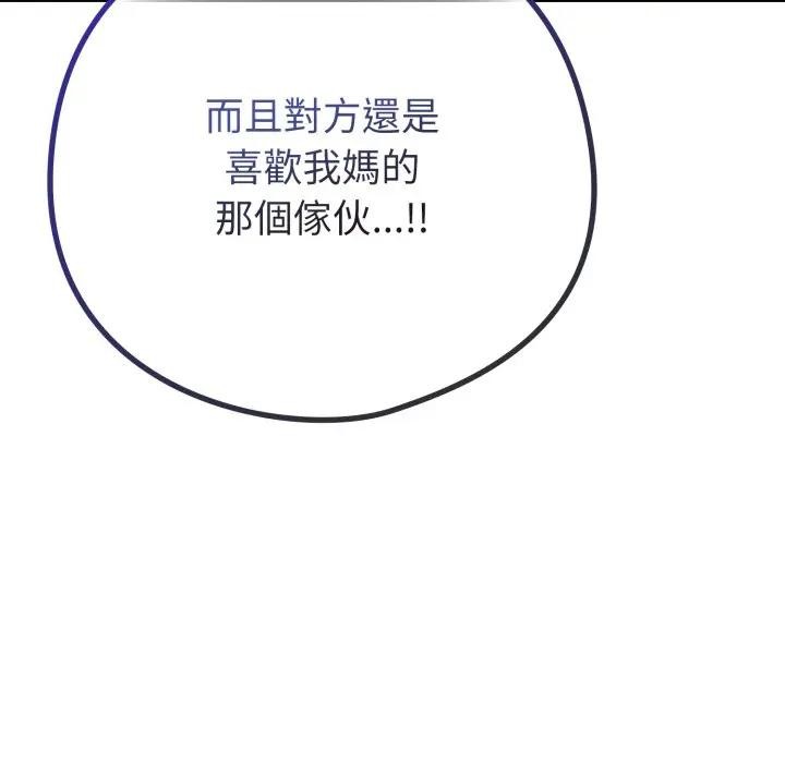 恋上年上的她第50話