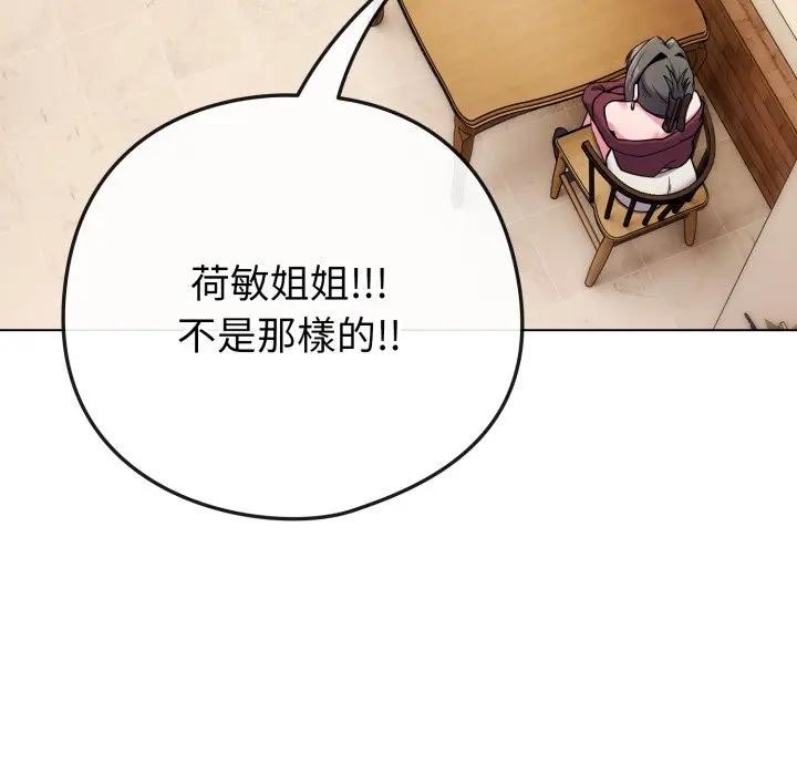 戀上年上的她第50話