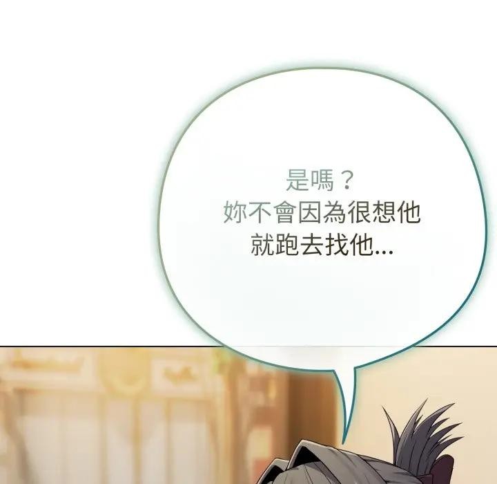 戀上年上的她第50話