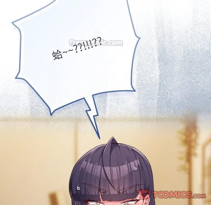 戀上年上的她第50話