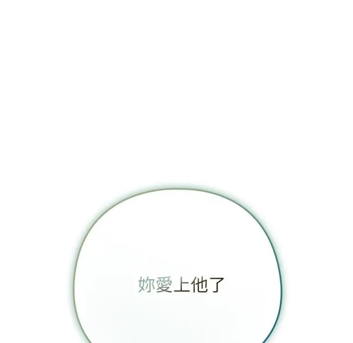 戀上年上的她第50話