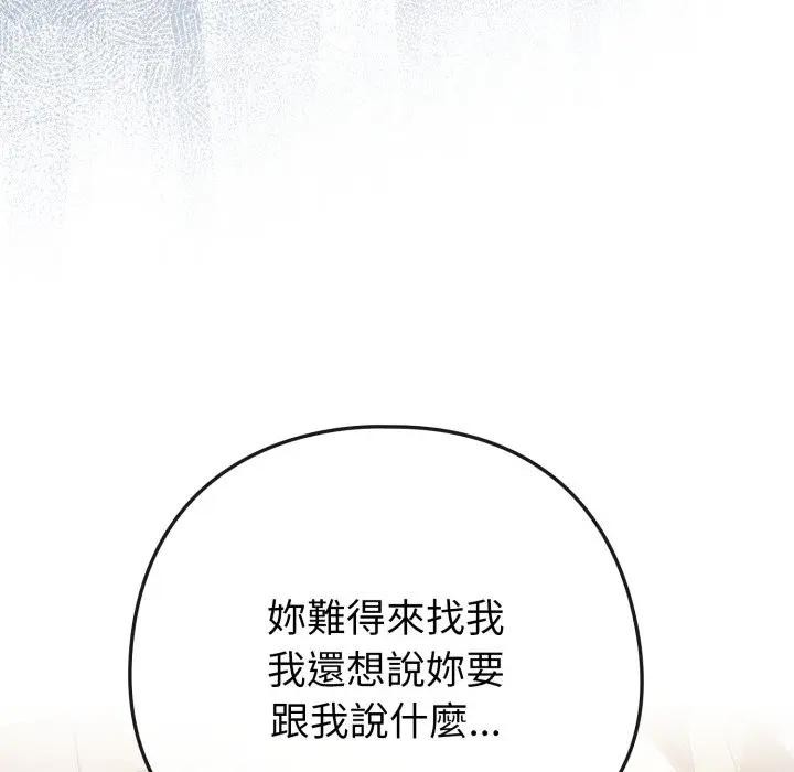 恋上年上的她第50話