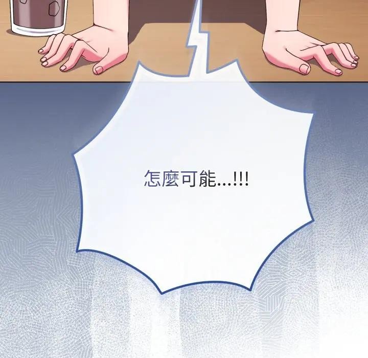 戀上年上的她第50話