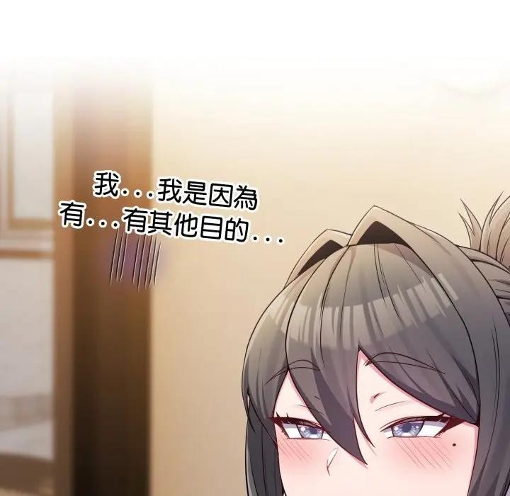 戀上年上的她第50話