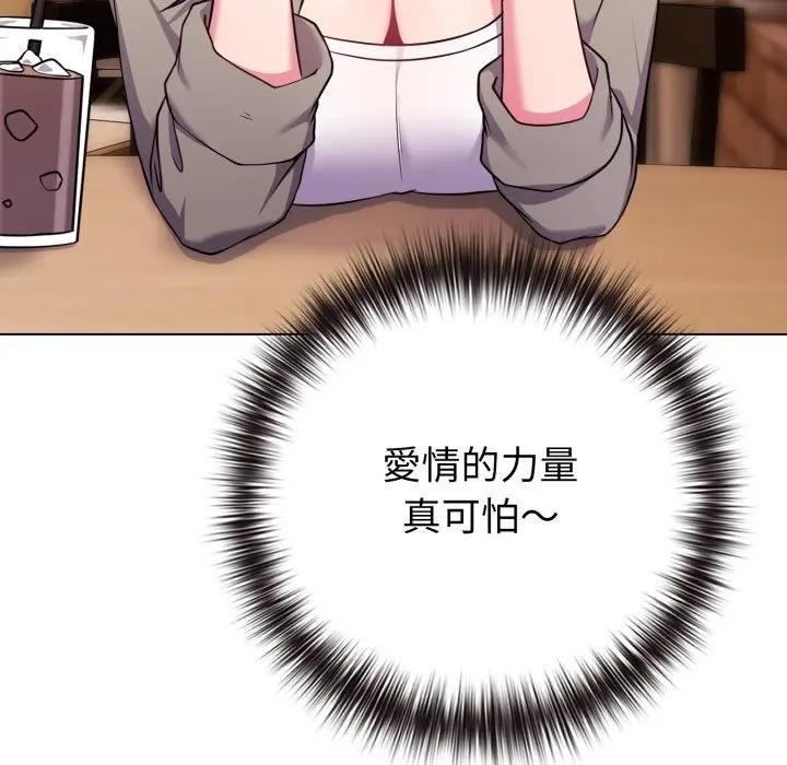 戀上年上的她第50話