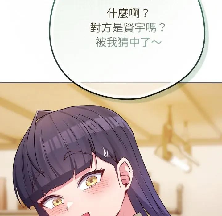 戀上年上的她第50話