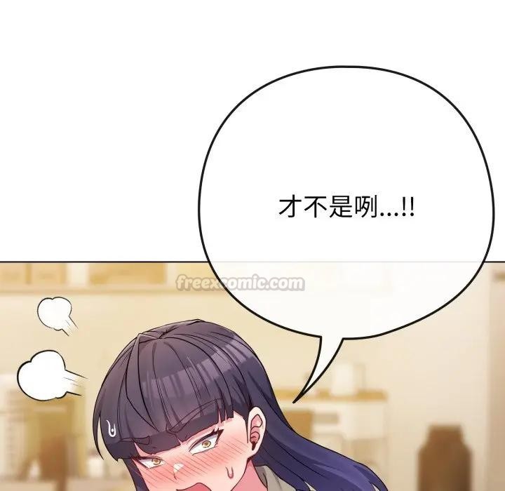 戀上年上的她第50話