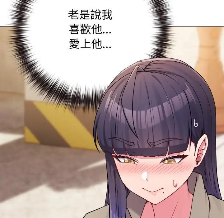 戀上年上的她第50話