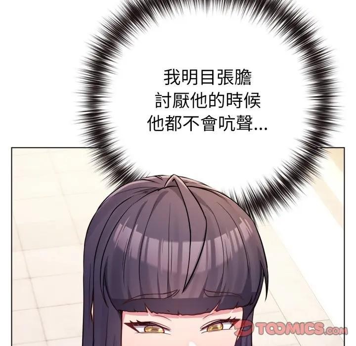 戀上年上的她第50話