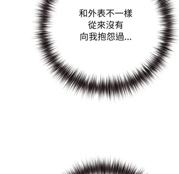 戀上年上的她第50話