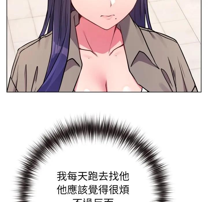 戀上年上的她第50話