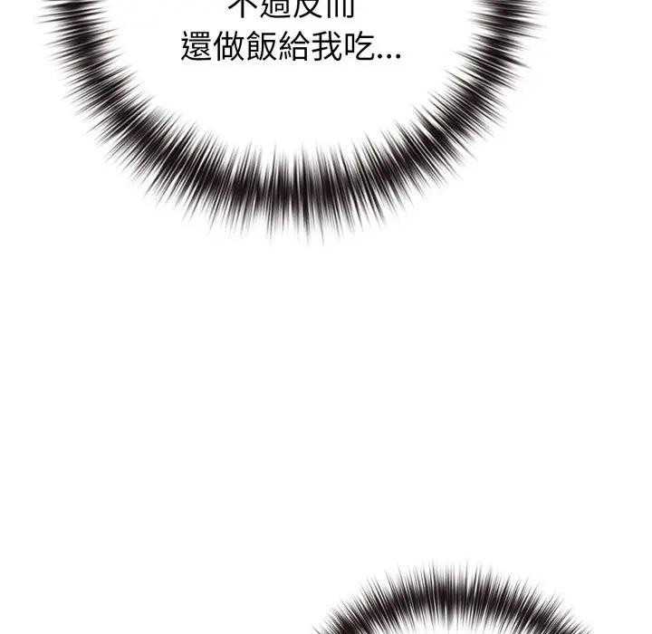 戀上年上的她第50話