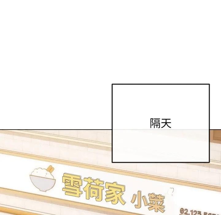 戀上年上的她第50話