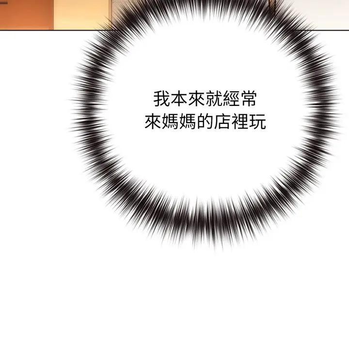 戀上年上的她第50話