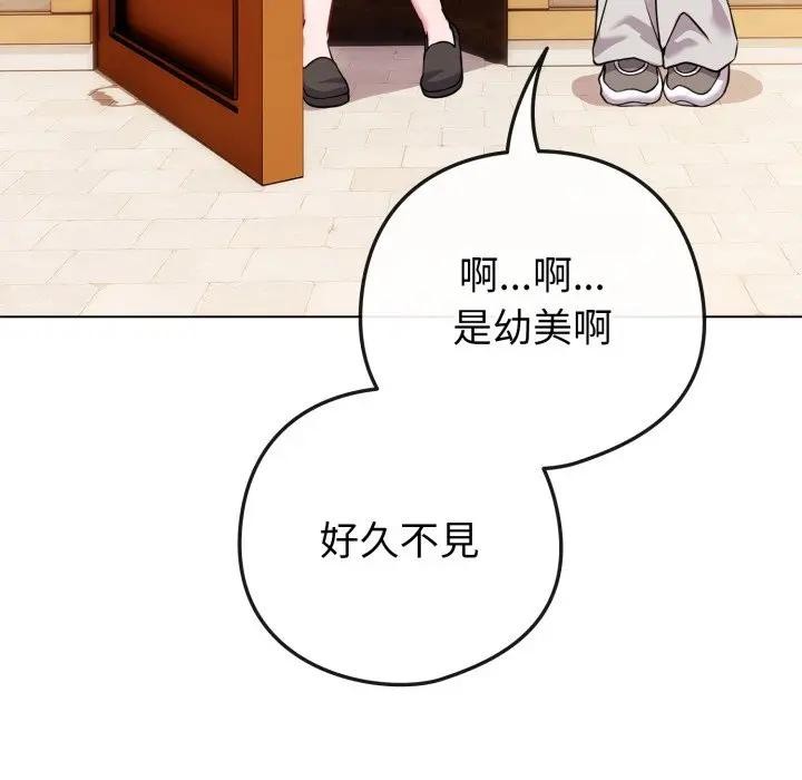 恋上年上的她第50話