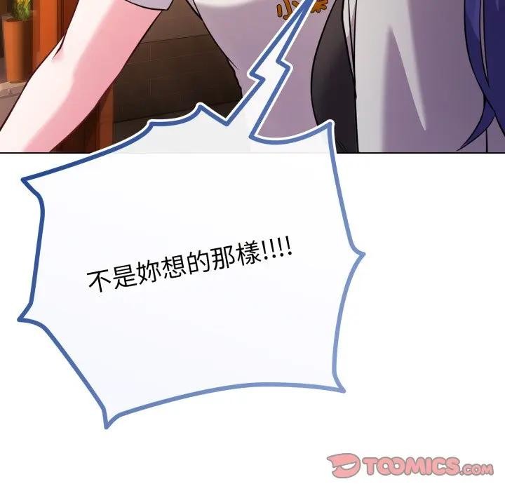 戀上年上的她第50話