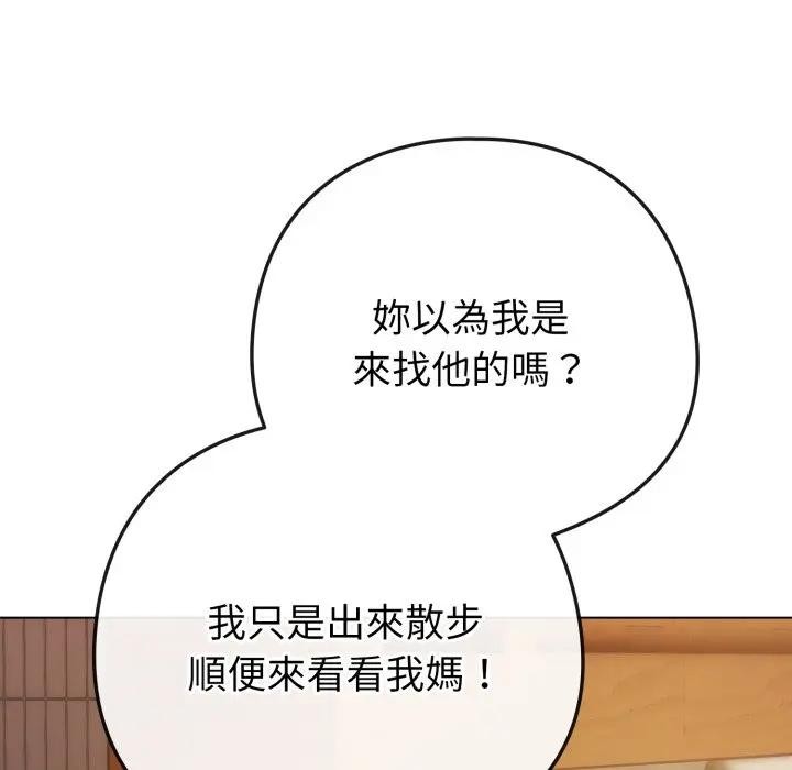 戀上年上的她第50話