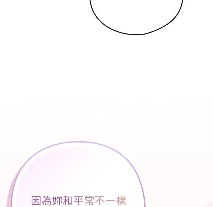 戀上年上的她第50話