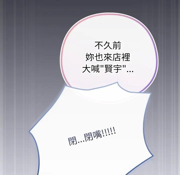 戀上年上的她第50話