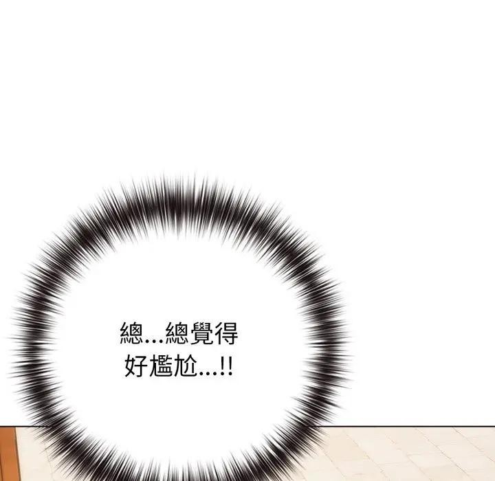 戀上年上的她第50話