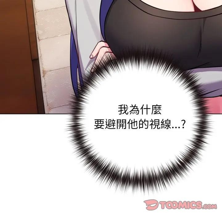 戀上年上的她第50話