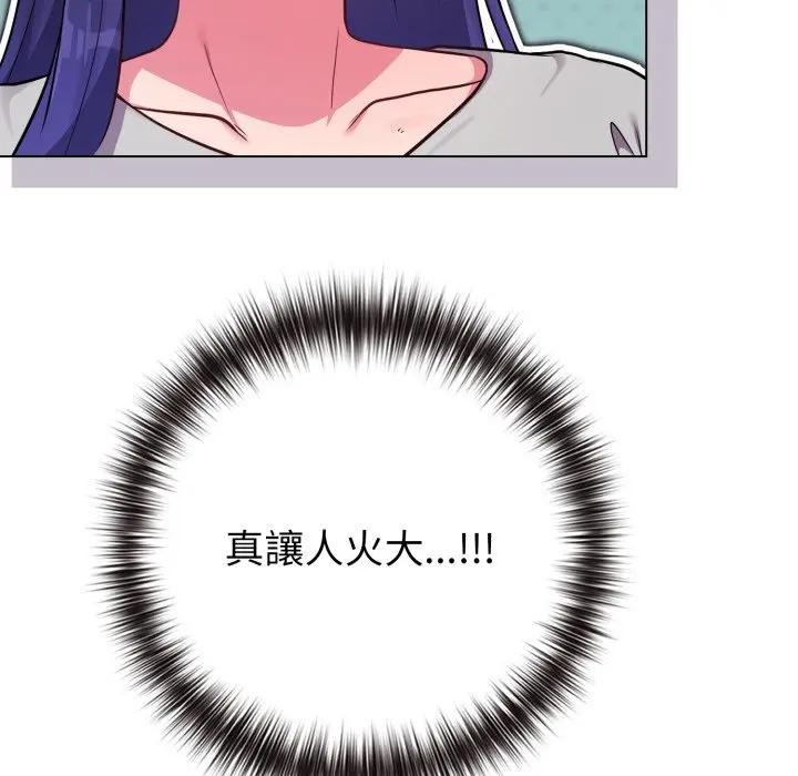 戀上年上的她第50話