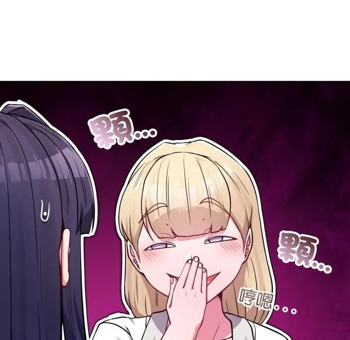 戀上年上的她第50話