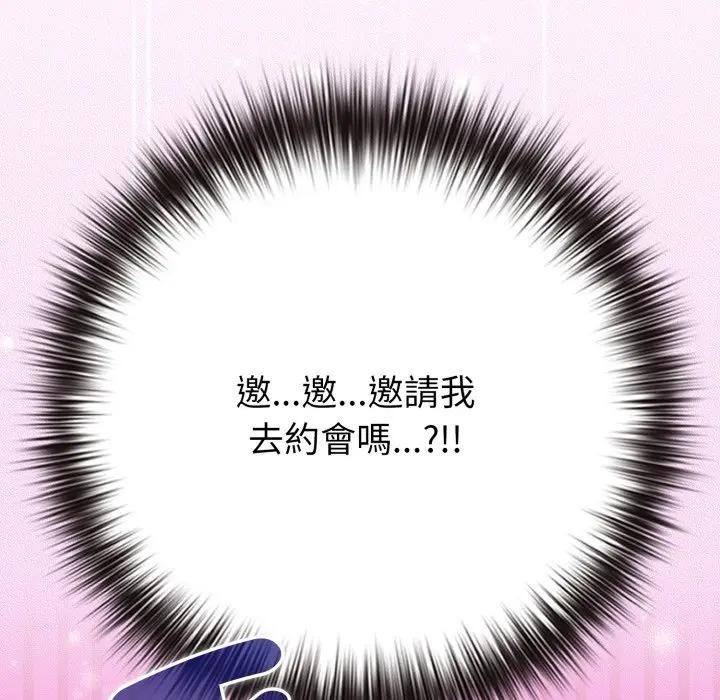 戀上年上的她第50話