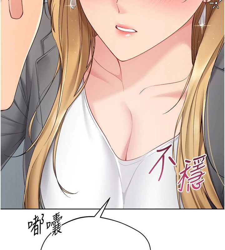 Setup!排球少女第89話-渴望被撲倒的女人們