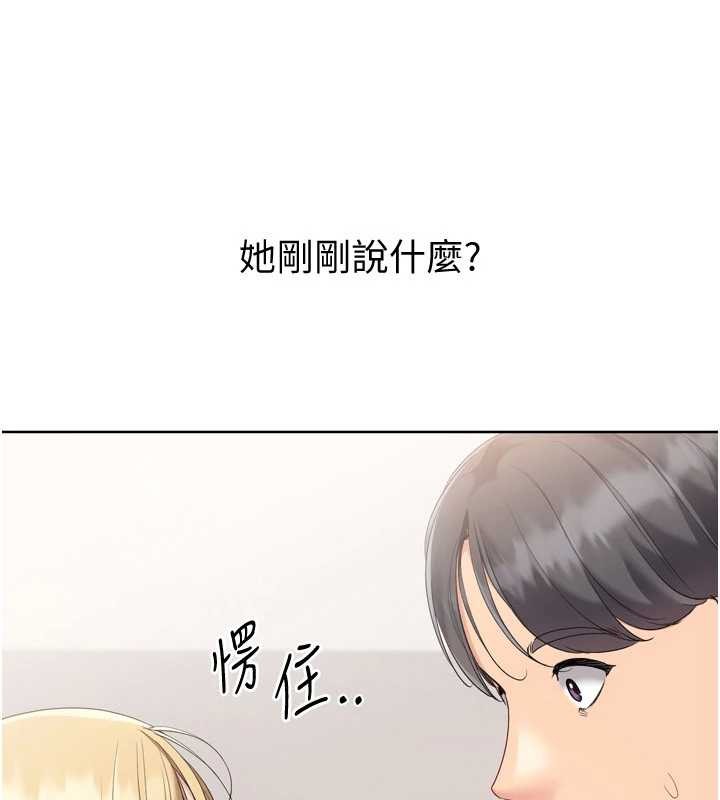 Setup!排球少女第89話-渴望被撲倒的女人們