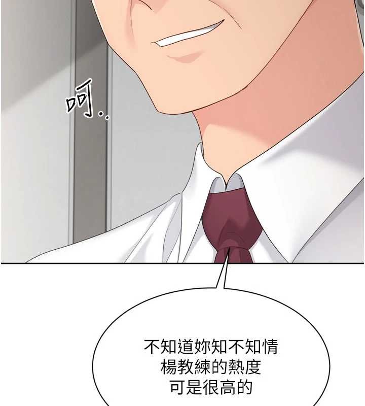 Setup!排球少女第89話-渴望被撲倒的女人們