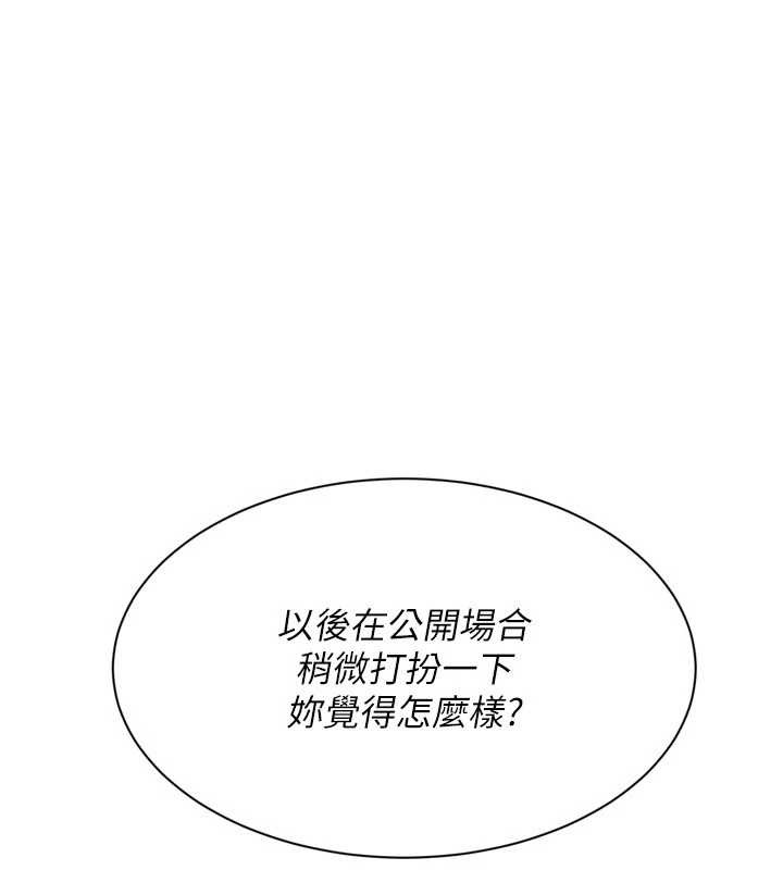 Setup!排球少女第89話-渴望被撲倒的女人們