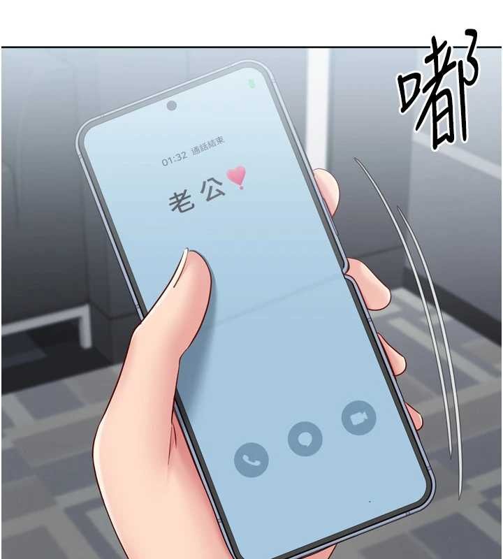 Setup!排球少女第89話-渴望被撲倒的女人們