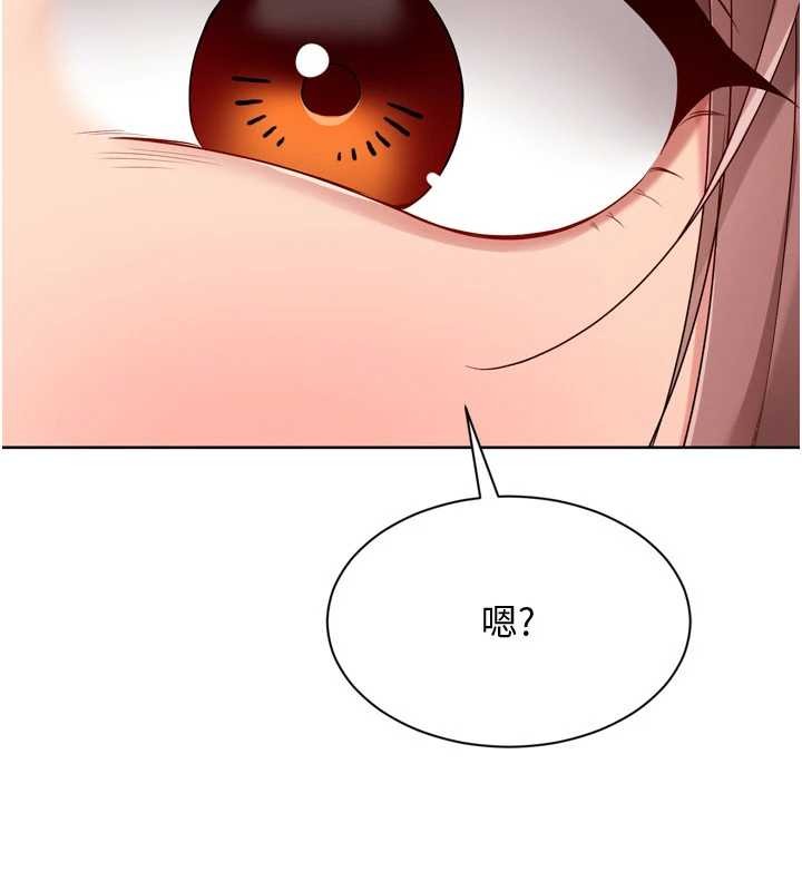 Setup!排球少女第89話-渴望被撲倒的女人們