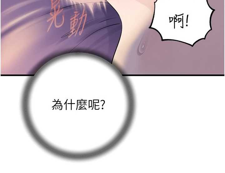 岳母为何那样第95話-我會幹到妳失神為止