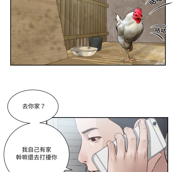 我的初體驗第1話