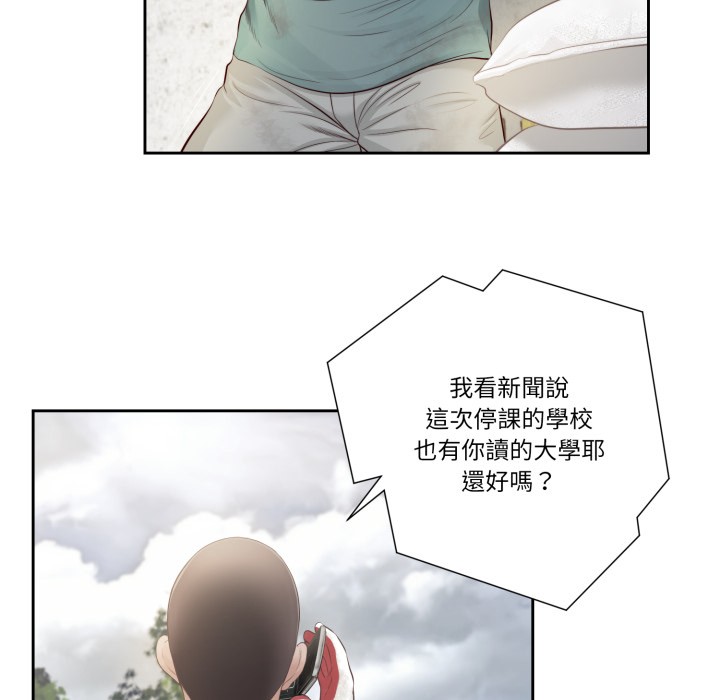 我的初体验第1话