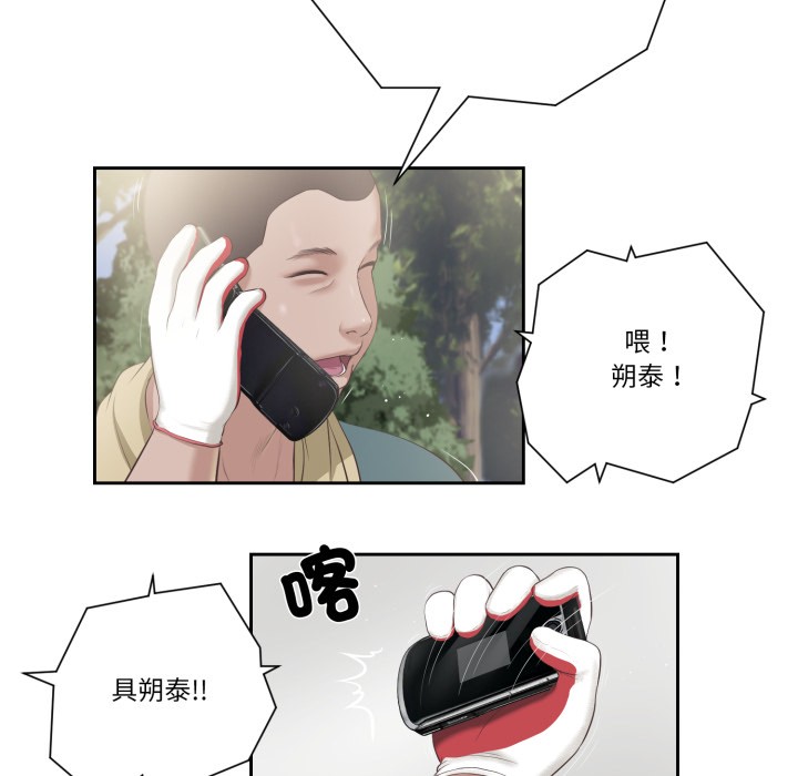 我的初體驗第1話