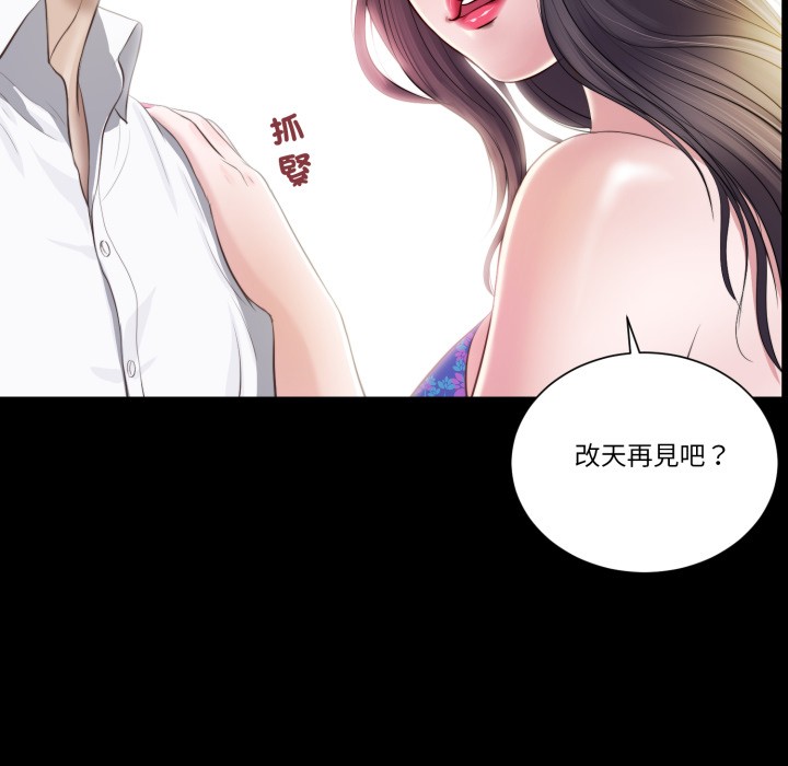 我的初體驗第1話