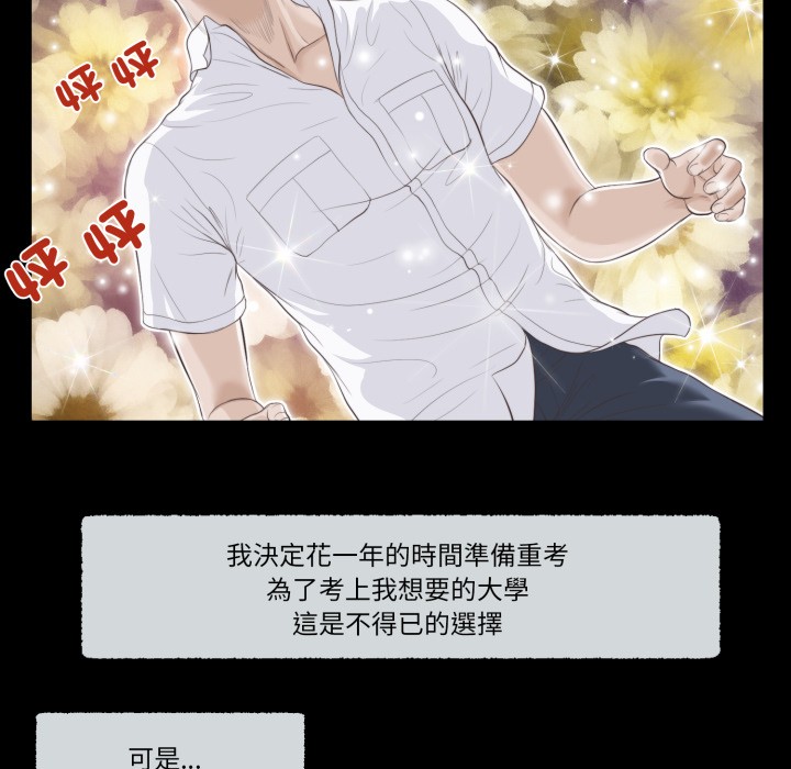 我的初体验第1话